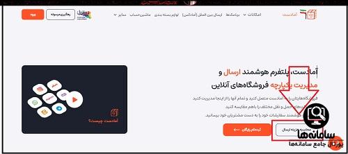 پست آمادست