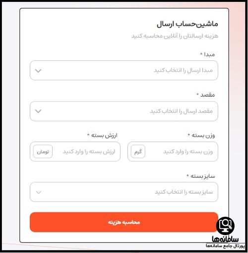 آمادست