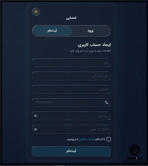 سامانه گواهی امضا