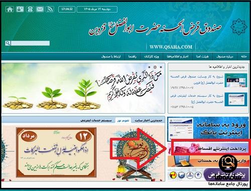 qsaha.com