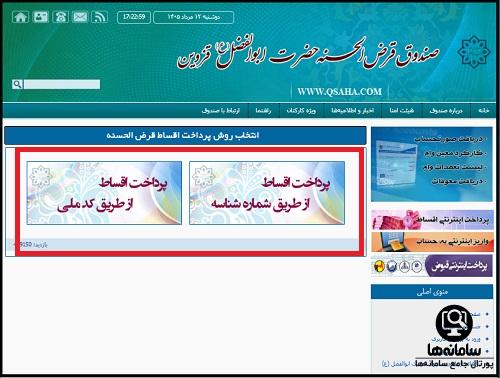 سایت qsaha.com