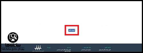 نحوه ثبت نام وام بانک رفاه برای بازنشستگان