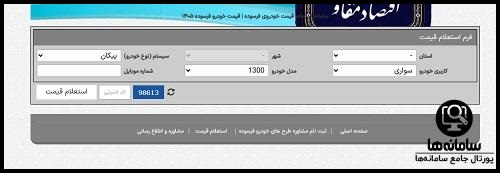 قیمت خودرو فرسوده
