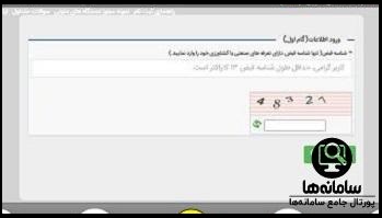 سامانه ساما انرژی