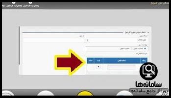 ورود به سامانه ساما