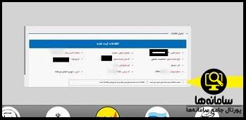 iranesp.ir