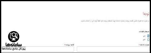 ثبت نام بیمه بیکاری