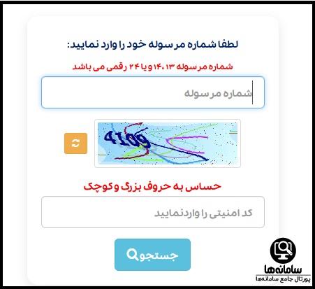 پیگیری گواهینامه