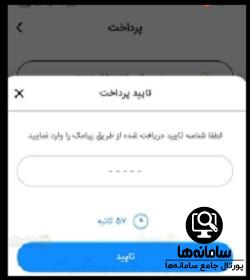 امضای دیجیتال بانک ملی