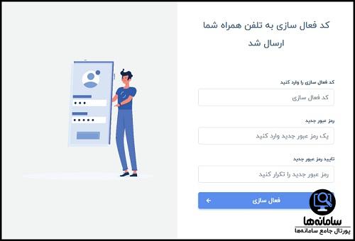 ثبت نام در سامانه ملی جودو