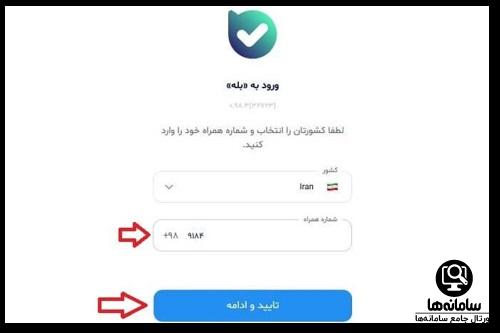 نصب بله بانک ملی