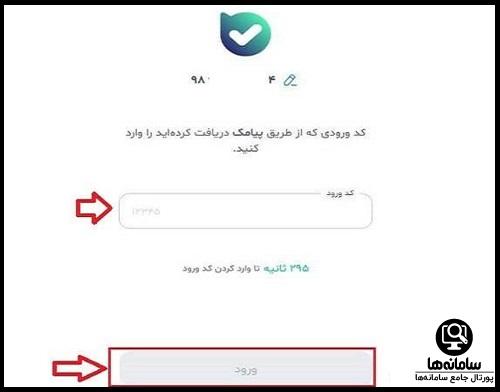نحوه نصب بله بانک ملی