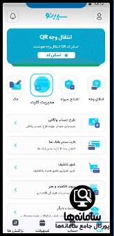 سپینو