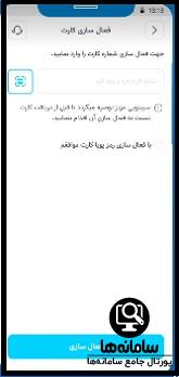 برنامه سپینو