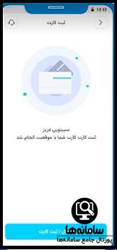 سپینو بانک صادرات