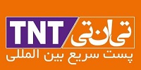 پست تی ان تی ایران