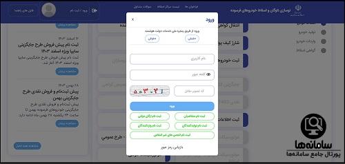 گواهی اسقاط خودرو فرسوده