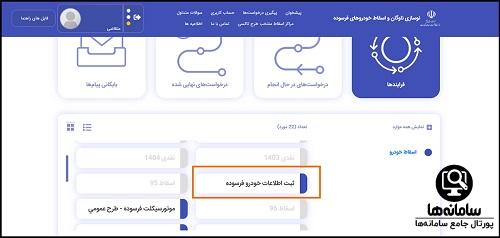 قیمت اسقاط خودرو فرسوده