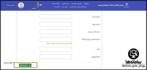 قیمت گواهی اسقاط خودرو فرسوده