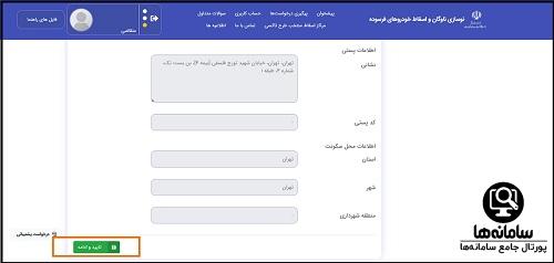 گواهی اسقاط خودرو فرسوده