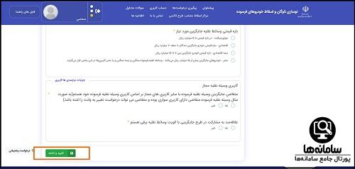 گواهی اسقاط خودرو
