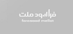 فراسود ملت