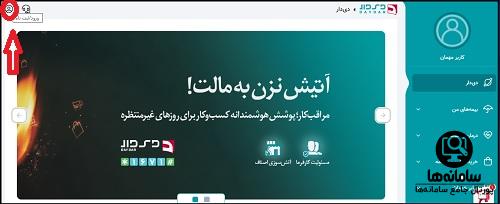 دی دار