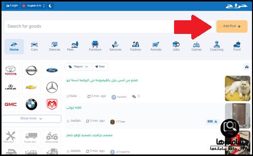 نحوه اضافه کردن آگهی در سایت حراج عربی