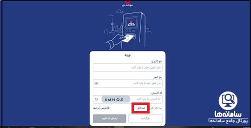 دریافت کارت سوخت یک روزه