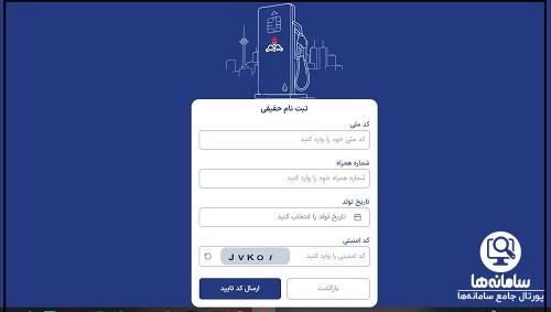 کارت سوخت یک روزه