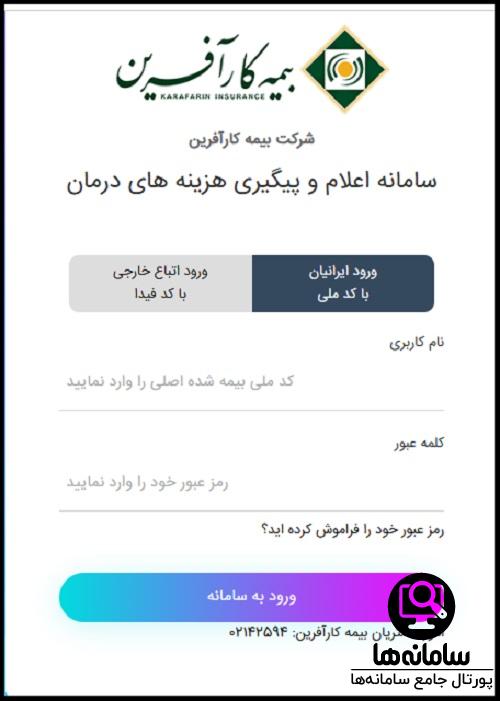سایت سیناد کارآفرین