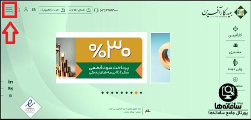 مراکز طرف قرارداد بیمه کارآفرین