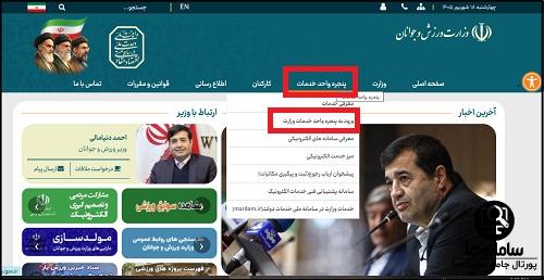 سامانه تسهیلات اشتغال زایی جوانان