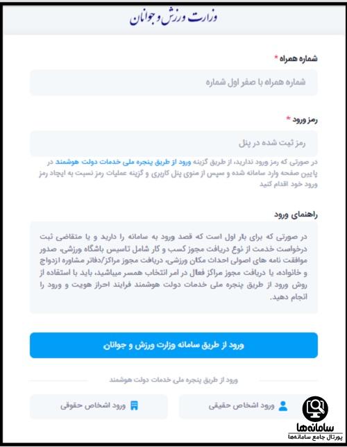سامانه تسهیلات اشتغال زایی جوانان