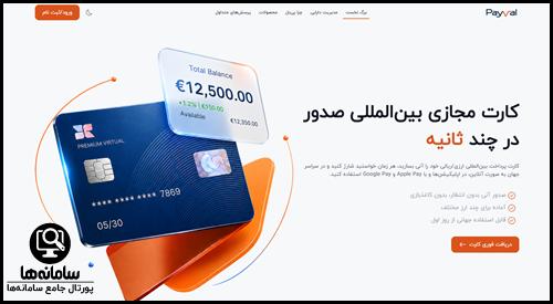 سایت پی وال