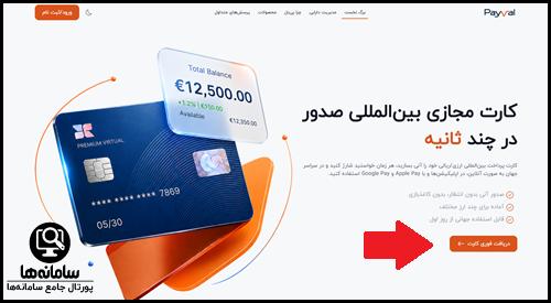 نحوه دریافت کارت پی وال بانک رفاه