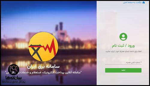 کنتور برق