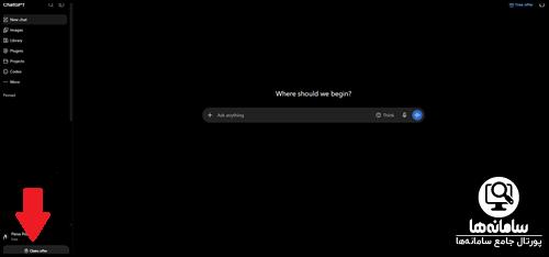 نحوه خرید اشتراک chatgpt