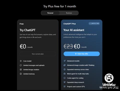 نحوه خرید اشتراک