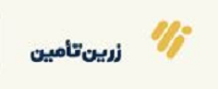 سامانه زرین تامین بانک رفاه