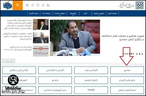 انتخاب رشته کنکور