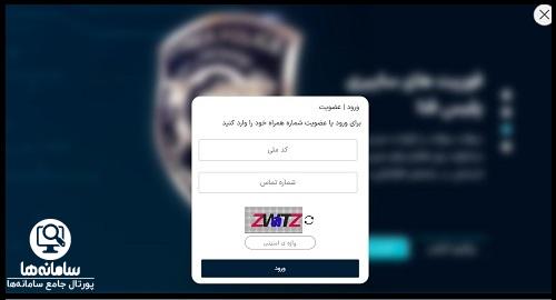 نحوه ثبت شکایت پلیس فتا انلاین