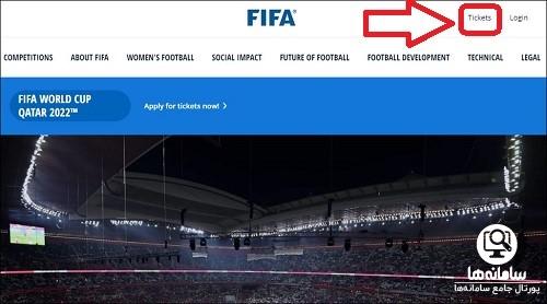 خرید بلیط جام جهانی2026