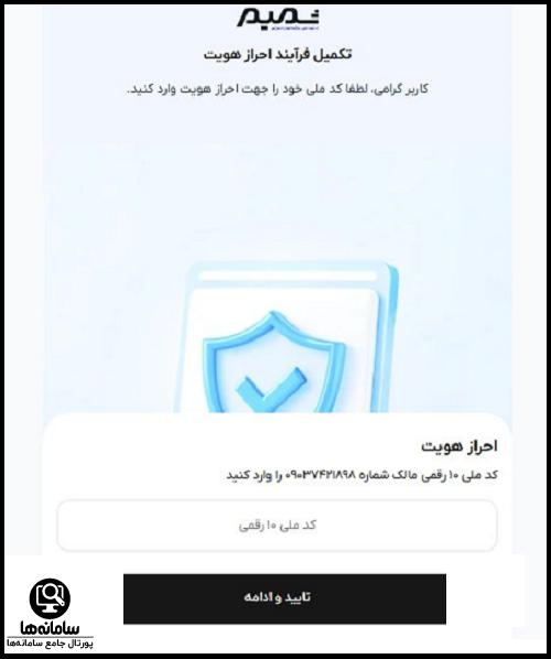 شمیم کالابرگ