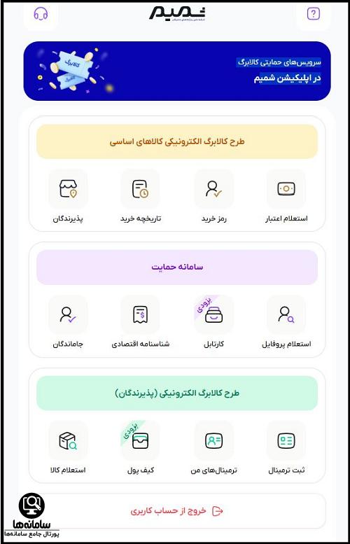 شمیم
