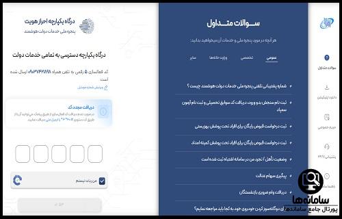 سایت سماک کشاورزی