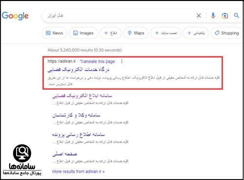 استعلام گواهی حصر وراثت با کد ملی