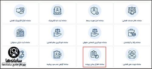 دریافت استعلام گواهی حصر وراثت با کد ملی