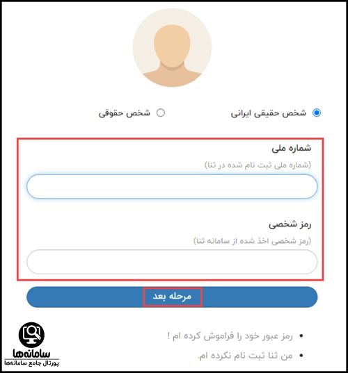 استعلام گواهی حصر وراثت با کد ملی