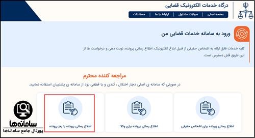 مراحل استعلام گواهی حصر وراثت با کد ملی